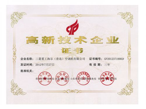 Giấy chứng nhận doanh nghiệp công nghệ cao