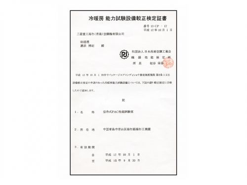 Giấy chứng nhận hiệu chuẩn và hiệu chuẩn thiết bị phòng thí nghiệm cho phòng lạnh và ấm