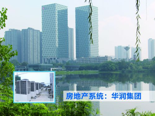 Hệ thống bất động sản: Tập đoàn tài nguyên Trung Quốc